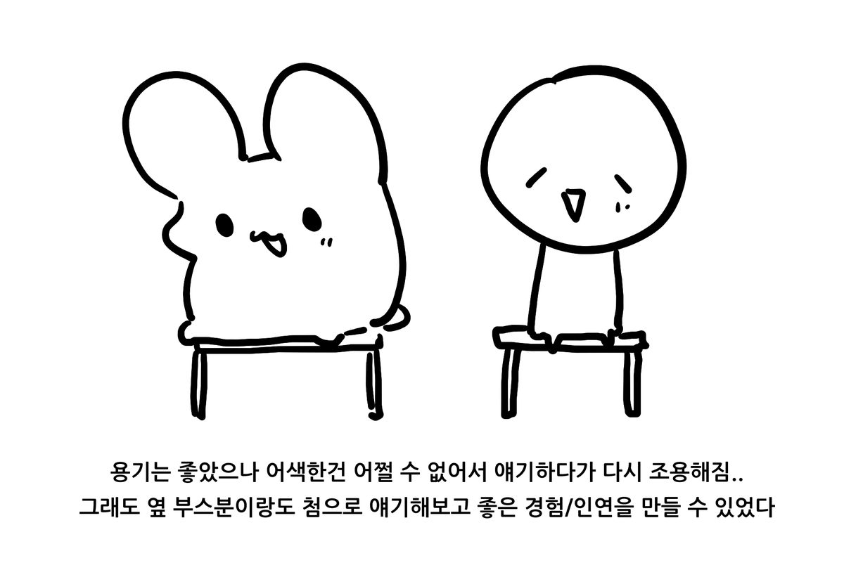 bolchann's tweet photo. 5일페 후기만화(4) https://t.co/SlmCnsXSTm