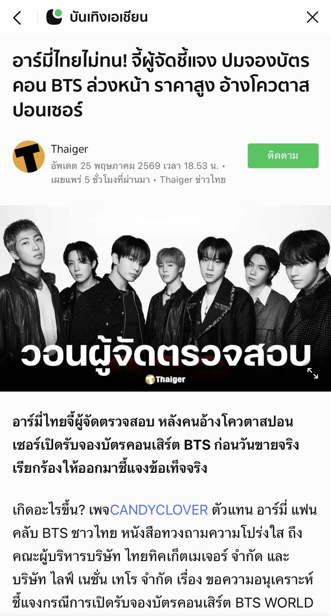•₊˚ ɴᴛɴ ᴄ. ✩‧₊˚ tweet media
