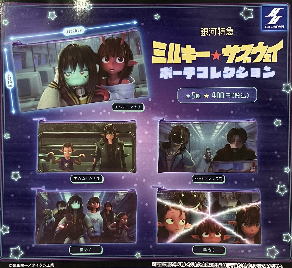❎5月25日（月）完売のお知らせ❎ 「ドラゴンボールZ ドッカンバトル