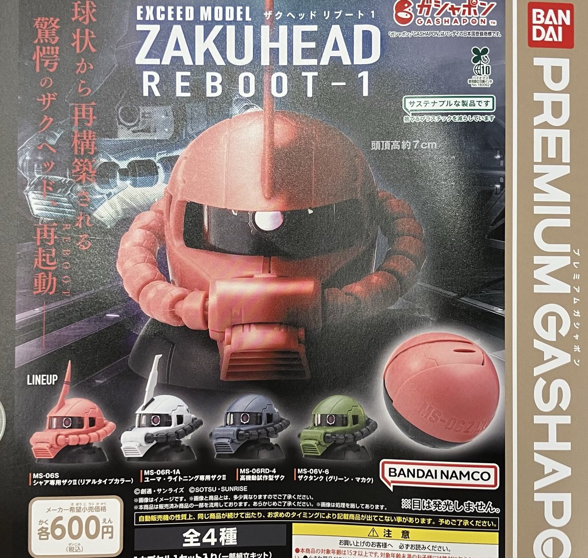 ❎5月25日（月）完売のお知らせ❎ 「ドラゴンボールZ ドッカンバトル