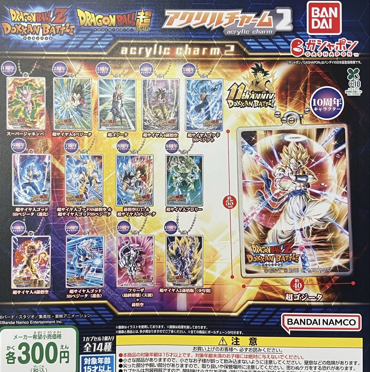 ❎5月25日（月）完売のお知らせ❎ 「ドラゴンボールZ ドッカンバトル