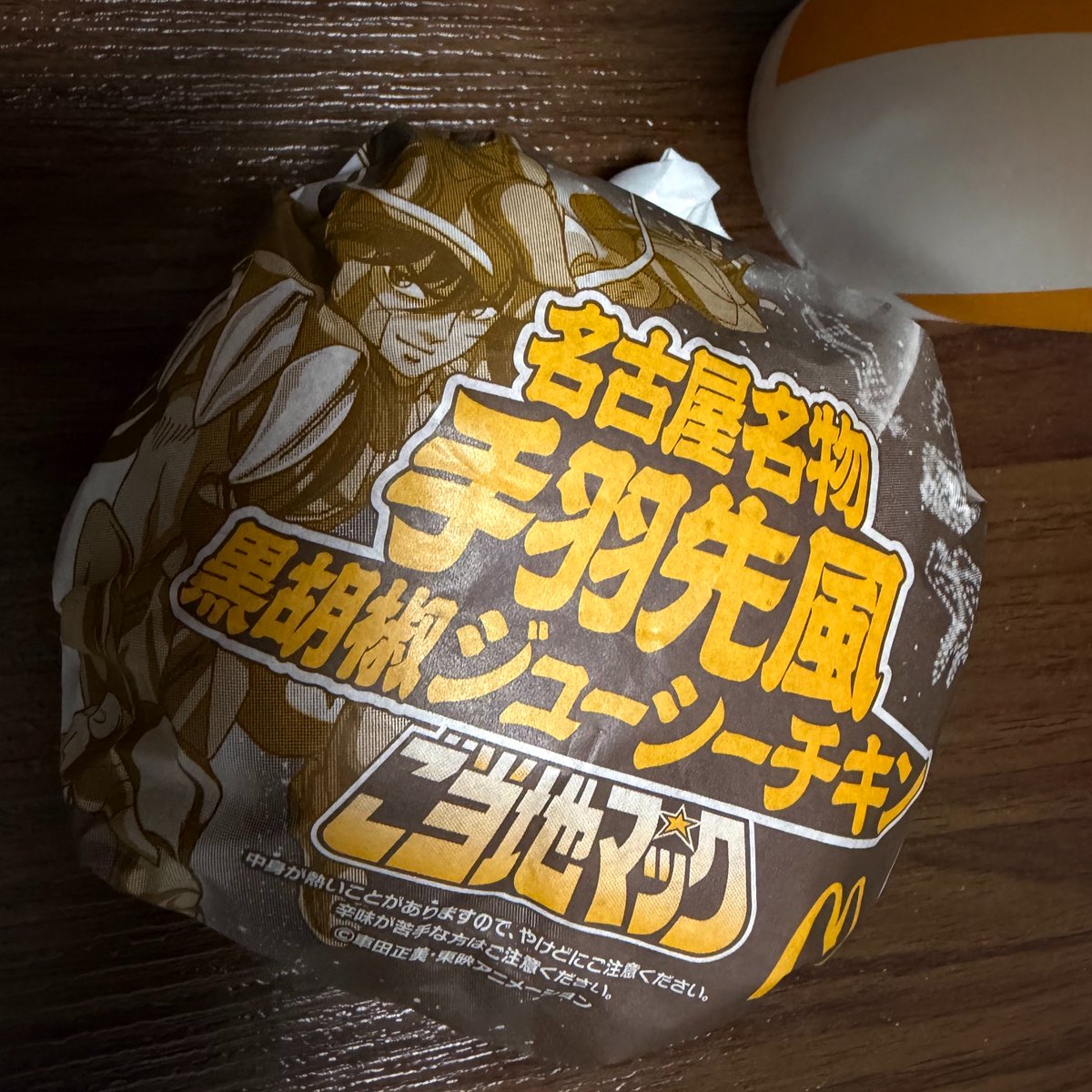FakeSaint_May's tweet photo. 本日もいただいております。 https://t.co/nOVT9vdN4y