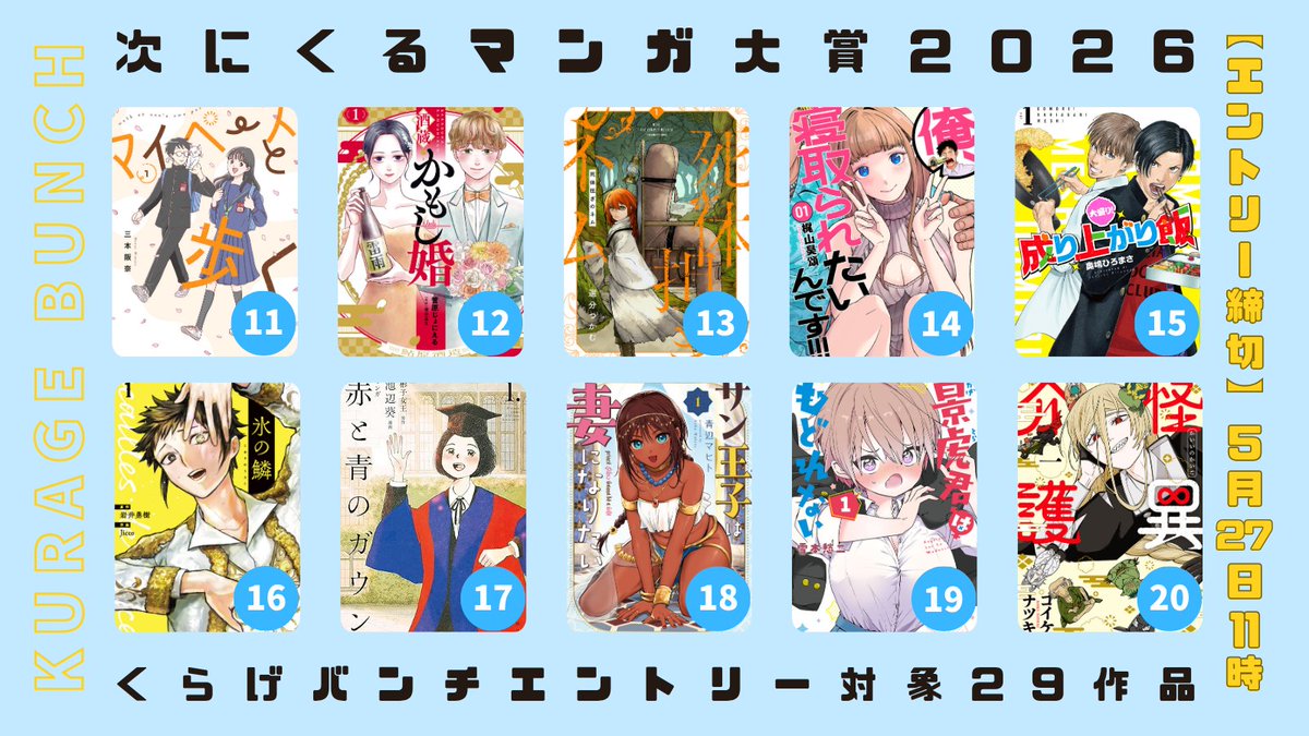 くらげバンチ 公式 tweet media