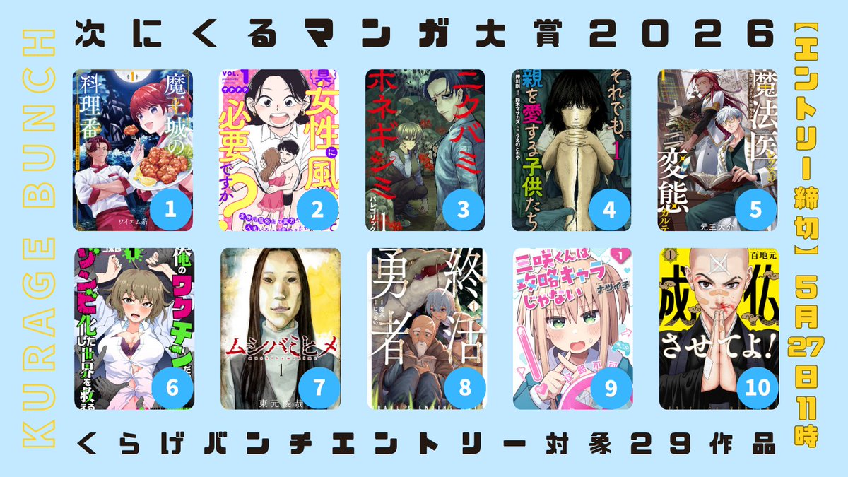 くらげバンチ 公式 tweet media