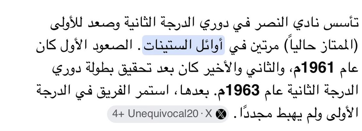 السوبر النخبوي tweet media