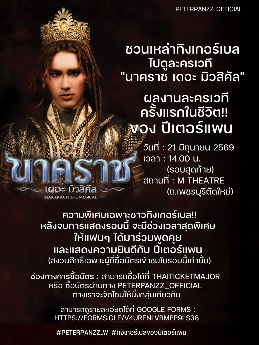 Peterpanzz_Official tweet media