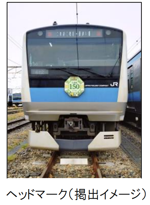 JR東日本鉄道イベント・グッズ担当のつぶやき【公式】 tweet media