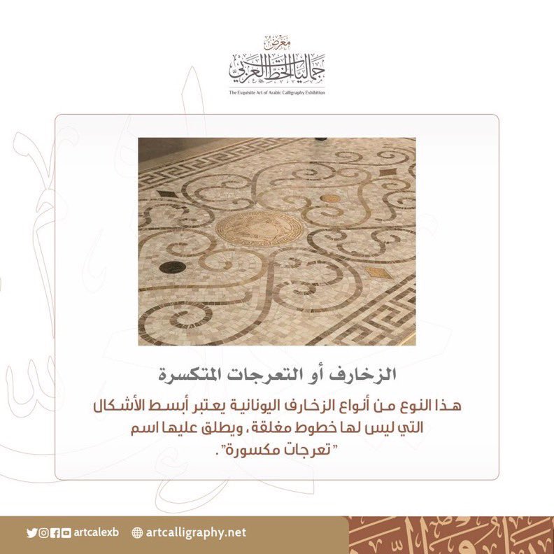 جماليات الخط العربي tweet media