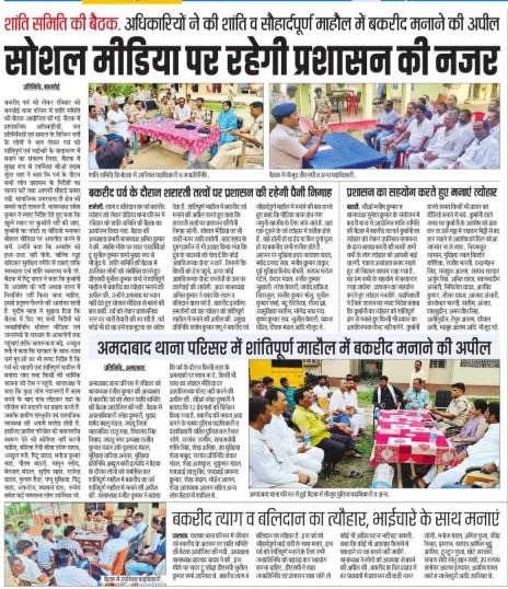 Katihar Police tweet media