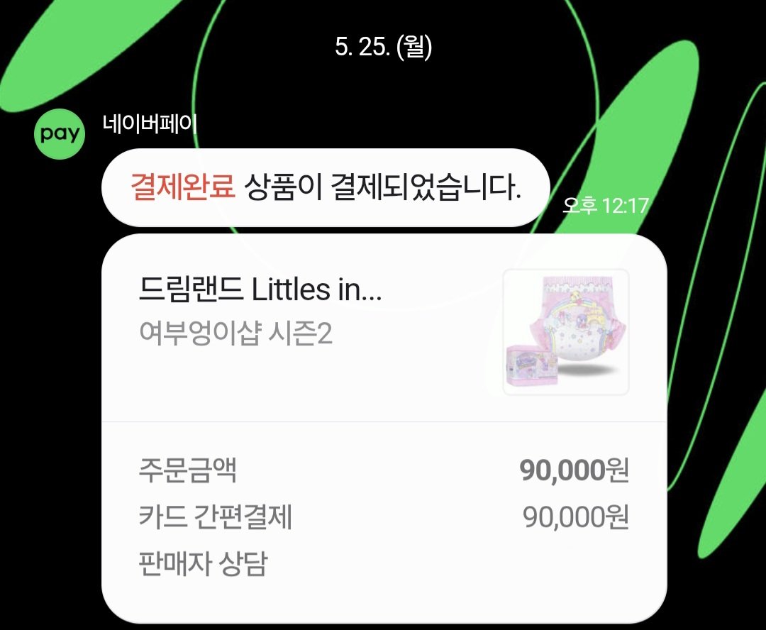 휠🍼 tweet media