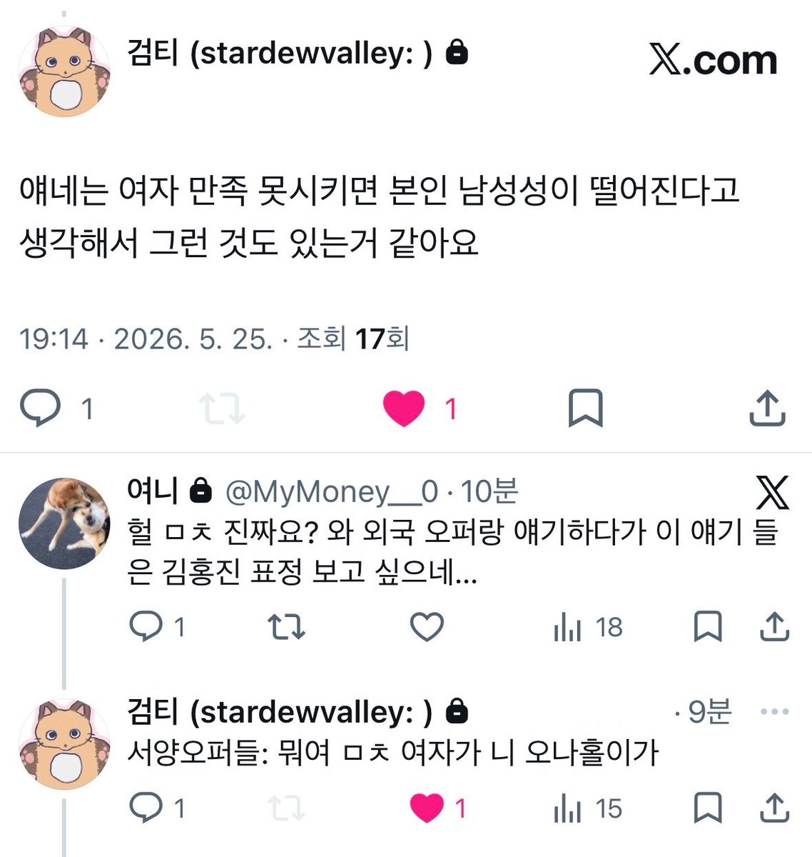 연 tweet media