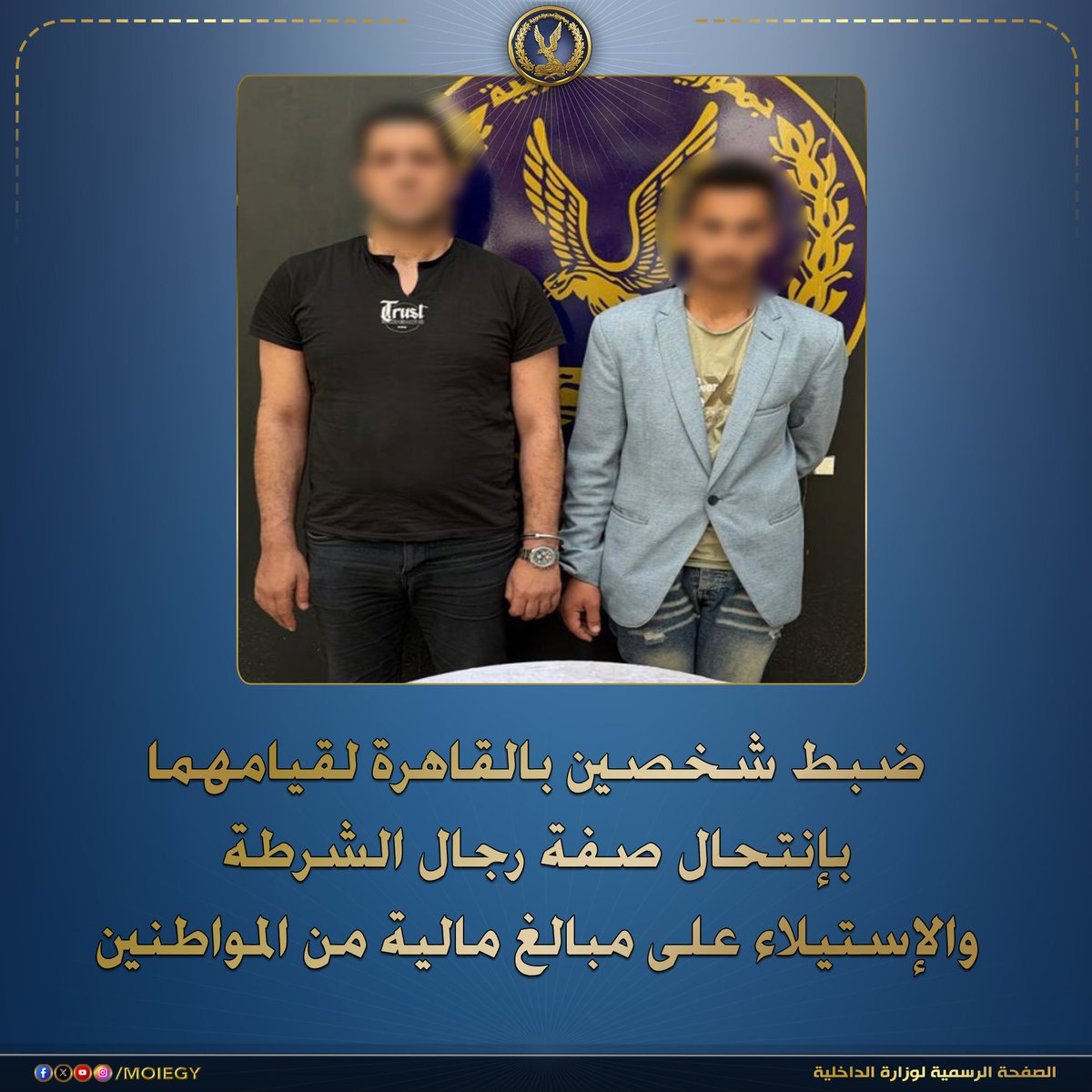 وزارة الداخلية tweet media