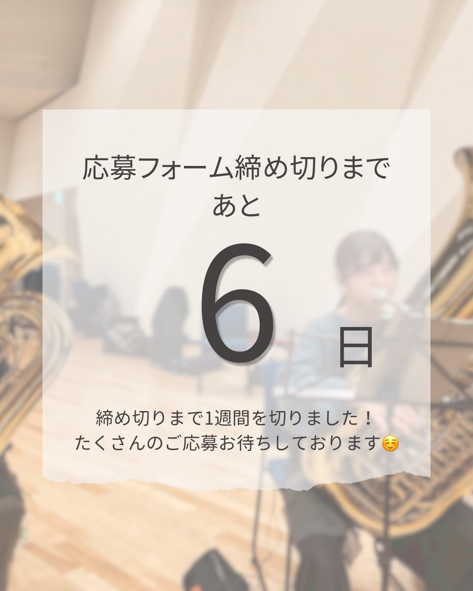 VcWindEns's tweet photo. 凍てつく南極海へ、いざ出航 🧊⛵

https://t.co/SxReDtlaMe

波止場での闊達な出発の準備、静寂に包まれた氷山の海の神秘、荒れ狂う嵐の危機——そして、静寂の中に響くしめやかなチェロの独奏。
いま吹奏楽界を席巻する作曲家、オスカー・ナヴァロが南極探検を描いた交響詩「エクスペディション」は、場面ごとに表情を大きく変える、スリリングな冒険の音楽絵巻です。
無事に港へと帰還する感動のフィナーレまで、壮大なドラマが息をもつかせぬ展開で続きます！

―――

現在、チェロ入り吹奏楽の演奏会に参加いただける仲間を募集中です！
引用元の投稿にある募集要項をご覧の上、こちらのリンクより奮ってご応募ください😊
https://t.co/Ma2s05tCTu