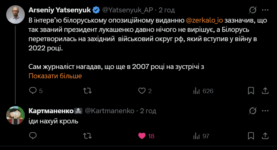 Мыкола Пісічь tweet media