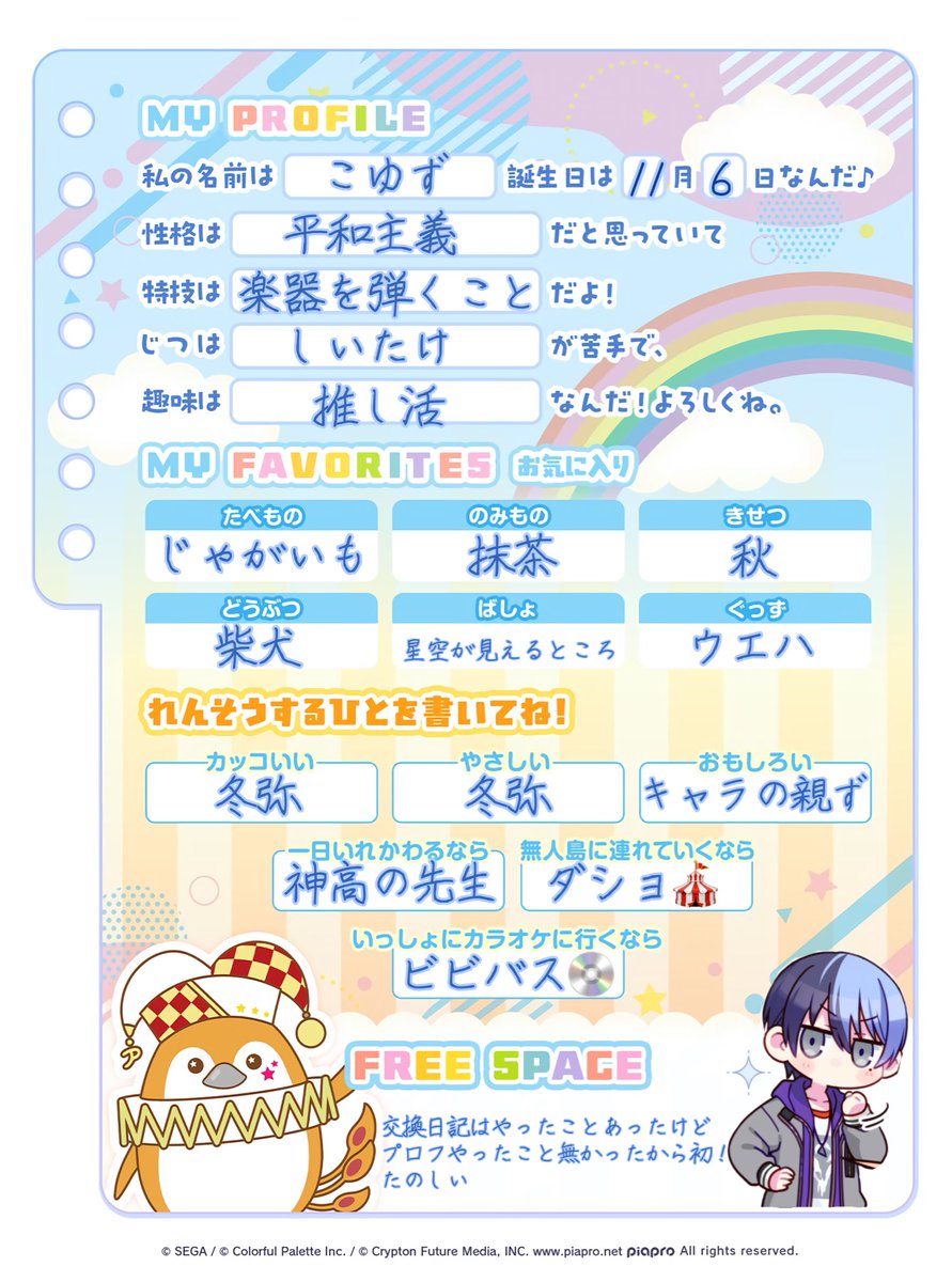 こゆず tweet media