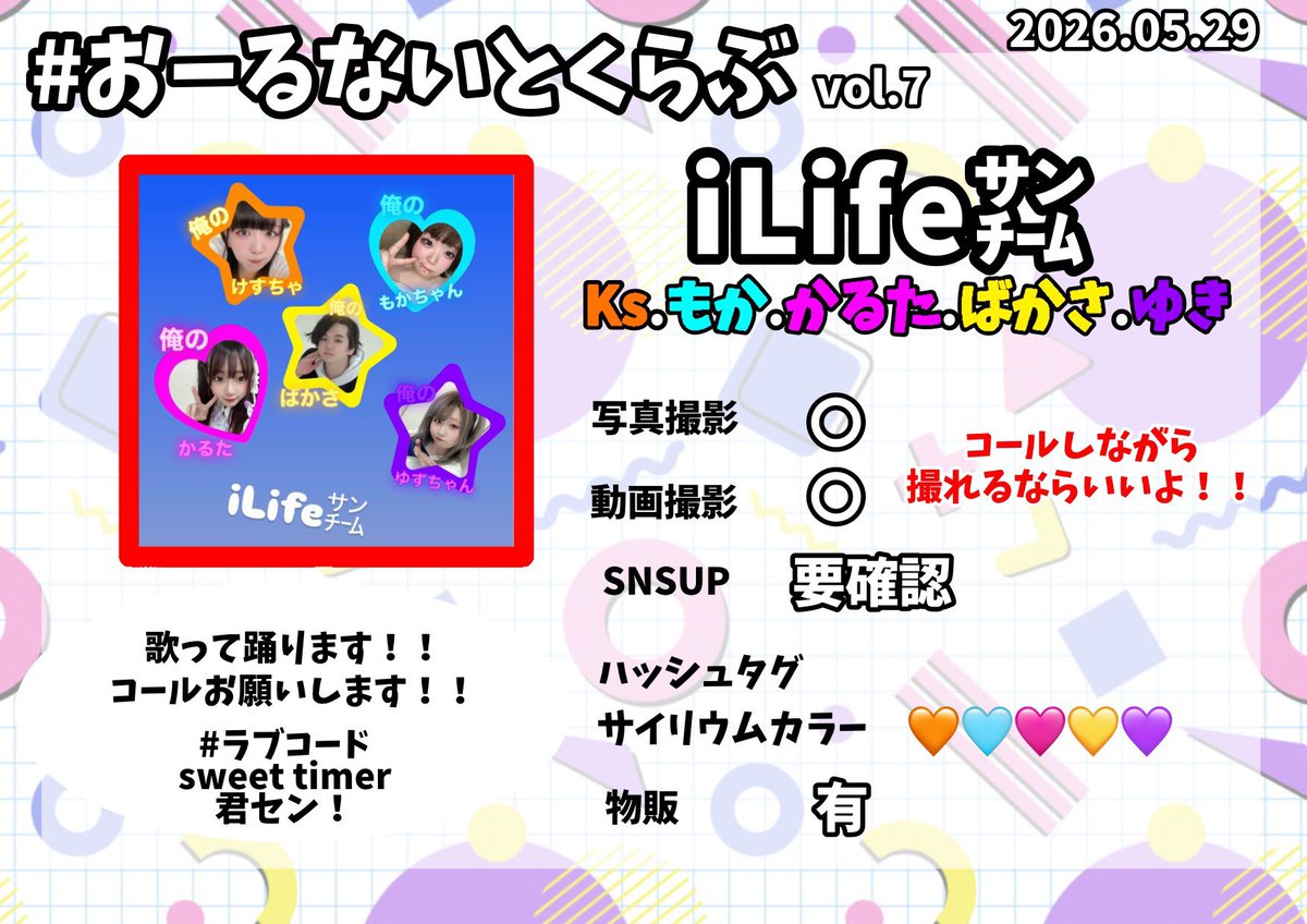 KeeeeeeSp's tweet photo. #おーるないとくらぶ 

今回のおーるないと
なんかめっちゃやるってよ！！！！
歌って踊って大祭りです！！

自枠でもコラボ祭りだったり！！？

夜遅めだけど乗り切っていきましょー！！！
取り置きお得だよ！！！
これそうだったら連絡してね！！ https://t.co/NNmQiduE2N