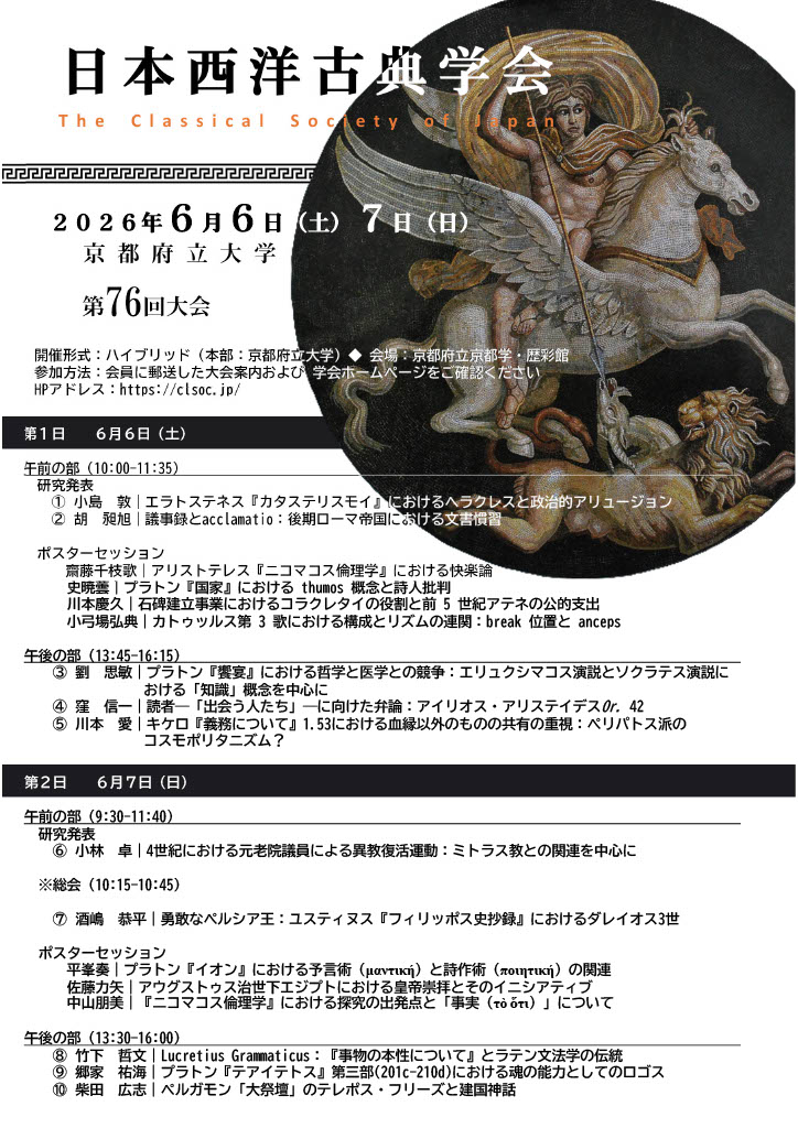 堀川宏『しっかり学ぶ初級古典ギリシャ語』 tweet media