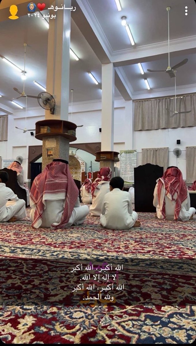 __Uos14's tweet photo. الله أكبر الله أكبر ، لا إله إلا الله، الله أكبر و لله الحمد. https://t.co/J2KcBOJlug