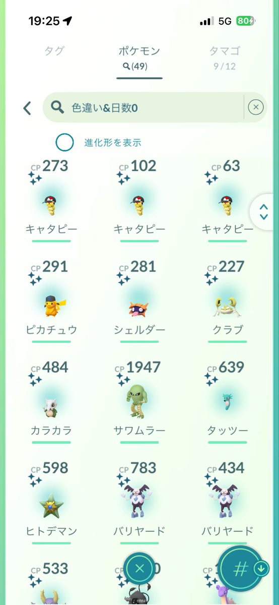 みーみ♡ポケGO横浜♡ tweet media