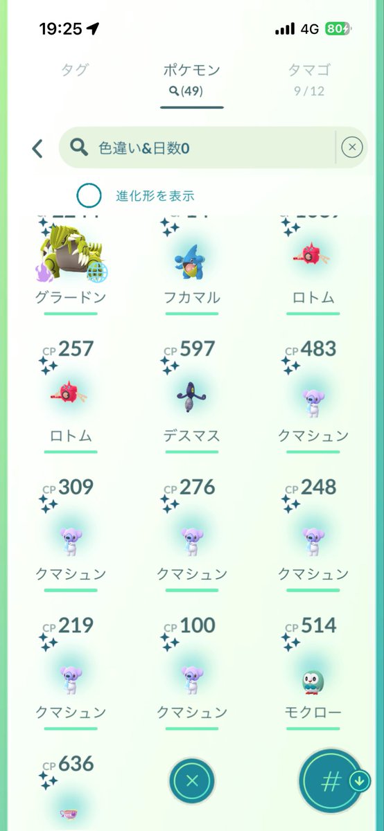 みーみ♡ポケGO横浜♡ tweet media