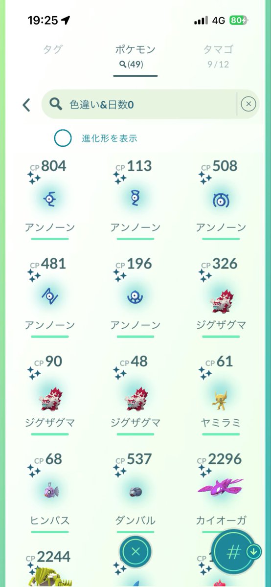 みーみ♡ポケGO横浜♡ tweet media