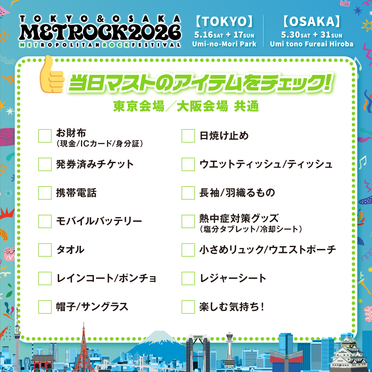 METROCK(メトロック) tweet media