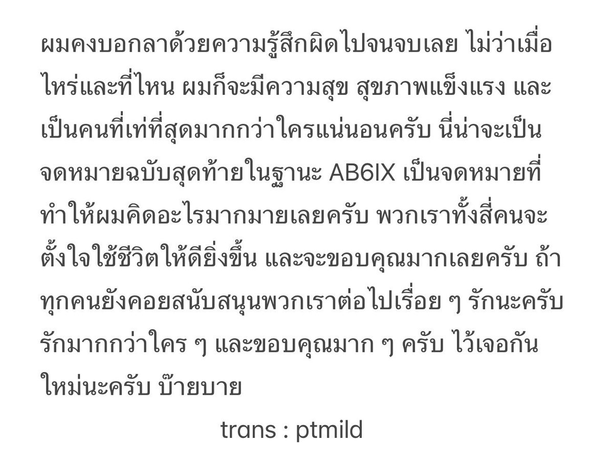 ptmild's tweet photo. “สวัสดีครับ อูจิน AB6IX ครับ 

ก็เป็นไปตามหลักการแหละครับ มีจุดเริ่มต้น ก็ต้องมีจุดสิ้นสุด พอถึงจุดสิ้นสุดก็มีจุดเริ่มต้นใหม่เกิดขึ้นอีก พวกเราก็แค่ผ่านอารมณ์หลากหลายซ้ำไปซ้ำมา เหมือนอย่างที่เคยเป็นมาเท่านั้นแหละครับ”

แปลผิดพลาดยังไงขออภัยด้วยนะคะ https://t.co/gCx1RwGGK0