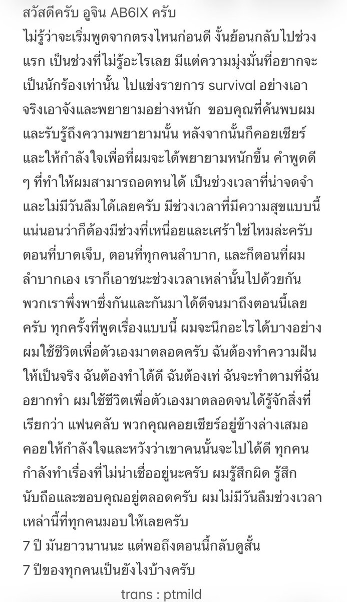 ptmild's tweet photo. “สวัสดีครับ อูจิน AB6IX ครับ 

ก็เป็นไปตามหลักการแหละครับ มีจุดเริ่มต้น ก็ต้องมีจุดสิ้นสุด พอถึงจุดสิ้นสุดก็มีจุดเริ่มต้นใหม่เกิดขึ้นอีก พวกเราก็แค่ผ่านอารมณ์หลากหลายซ้ำไปซ้ำมา เหมือนอย่างที่เคยเป็นมาเท่านั้นแหละครับ”

แปลผิดพลาดยังไงขออภัยด้วยนะคะ https://t.co/gCx1RwGGK0