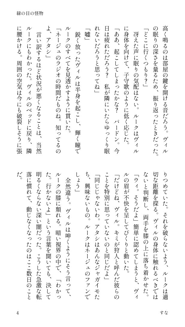 すな tweet media