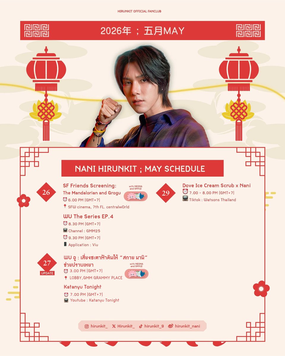 Hirunkit Official Fanclub tweet media