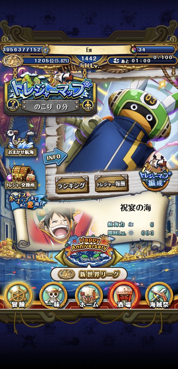 Em___OPTC's tweet photo. #トレクル #トレマ ルフィ https://t.co/XVkKjzsqtf