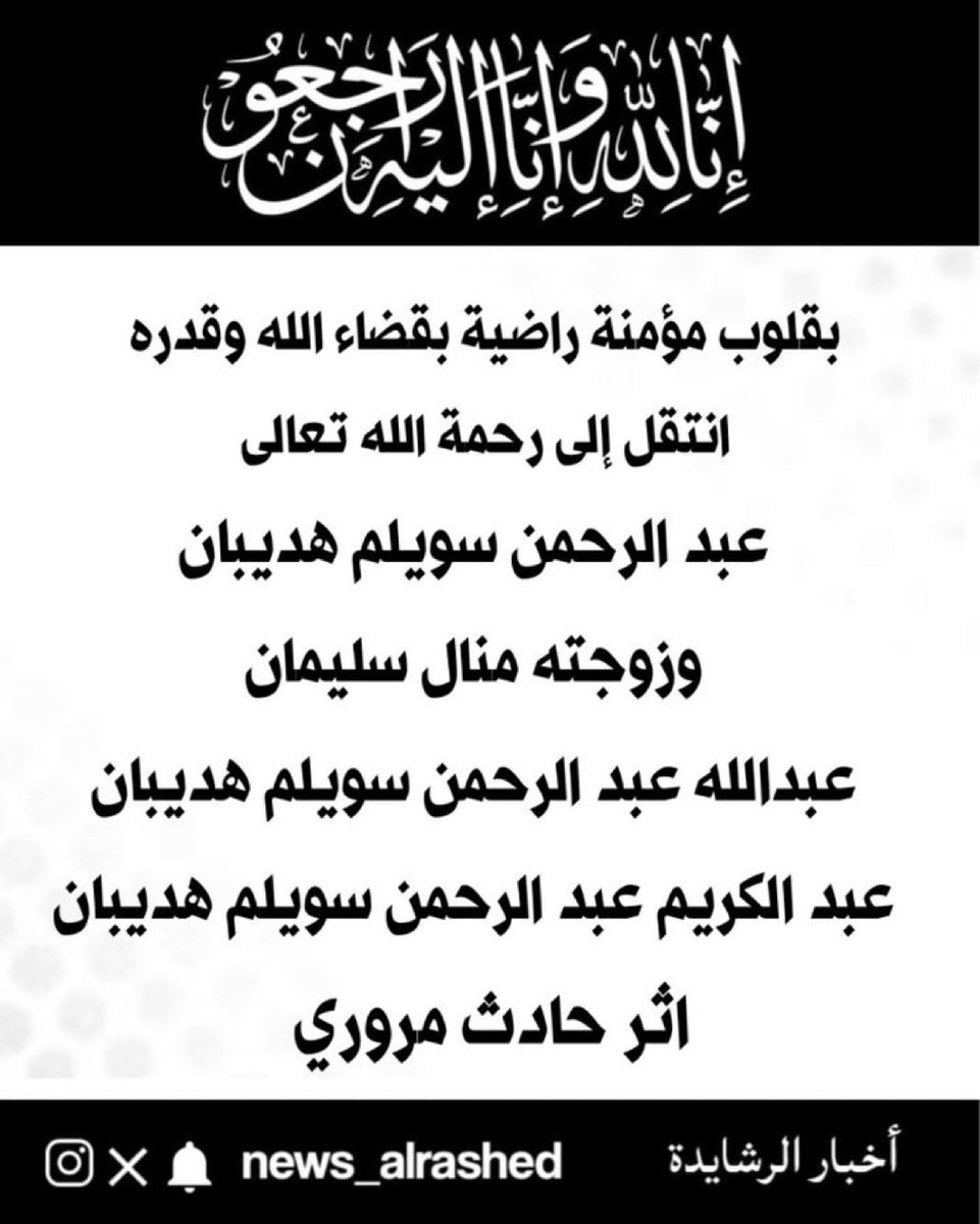 منصة_الرشايدة tweet media