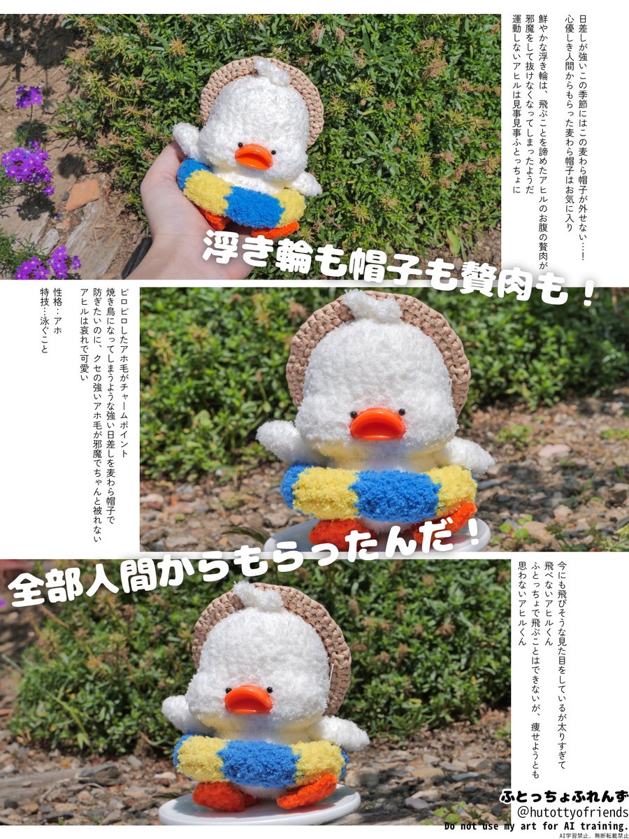 hutottyofriends's tweet photo. ☀️新入り紹介🏖️

- - - - - - - - - -
飛ぶことを夢見たアヒルは
飛ぶことを諦めました…
- - - - - - - - - -

地上を満喫してるアヒルは
5/27(水)~ 抽選販売にて飼い主探します❕
#ふとっちょふれんず https://t.co/RTeDhW5UVe