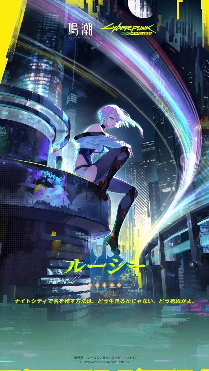 鳴潮 (Wuthering Waves) 公式 on X: 