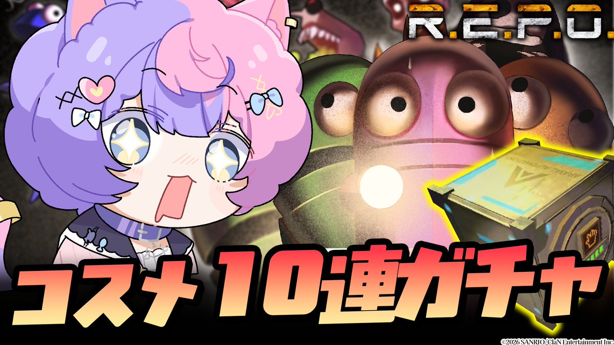 このあと20時から❣/／ 【REPO】コスメボックスたくさん集めて一気に