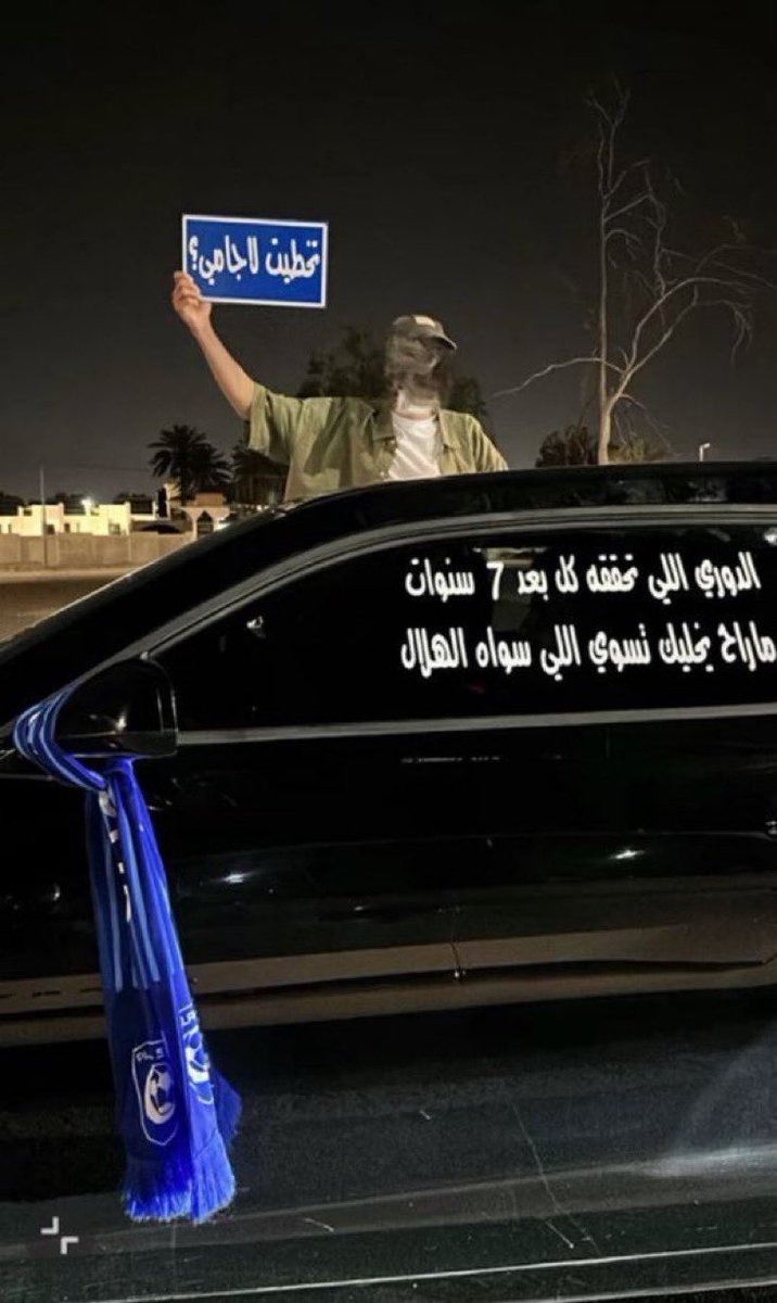 ابو انفنيتي بطل الدوري🏆 tweet media
