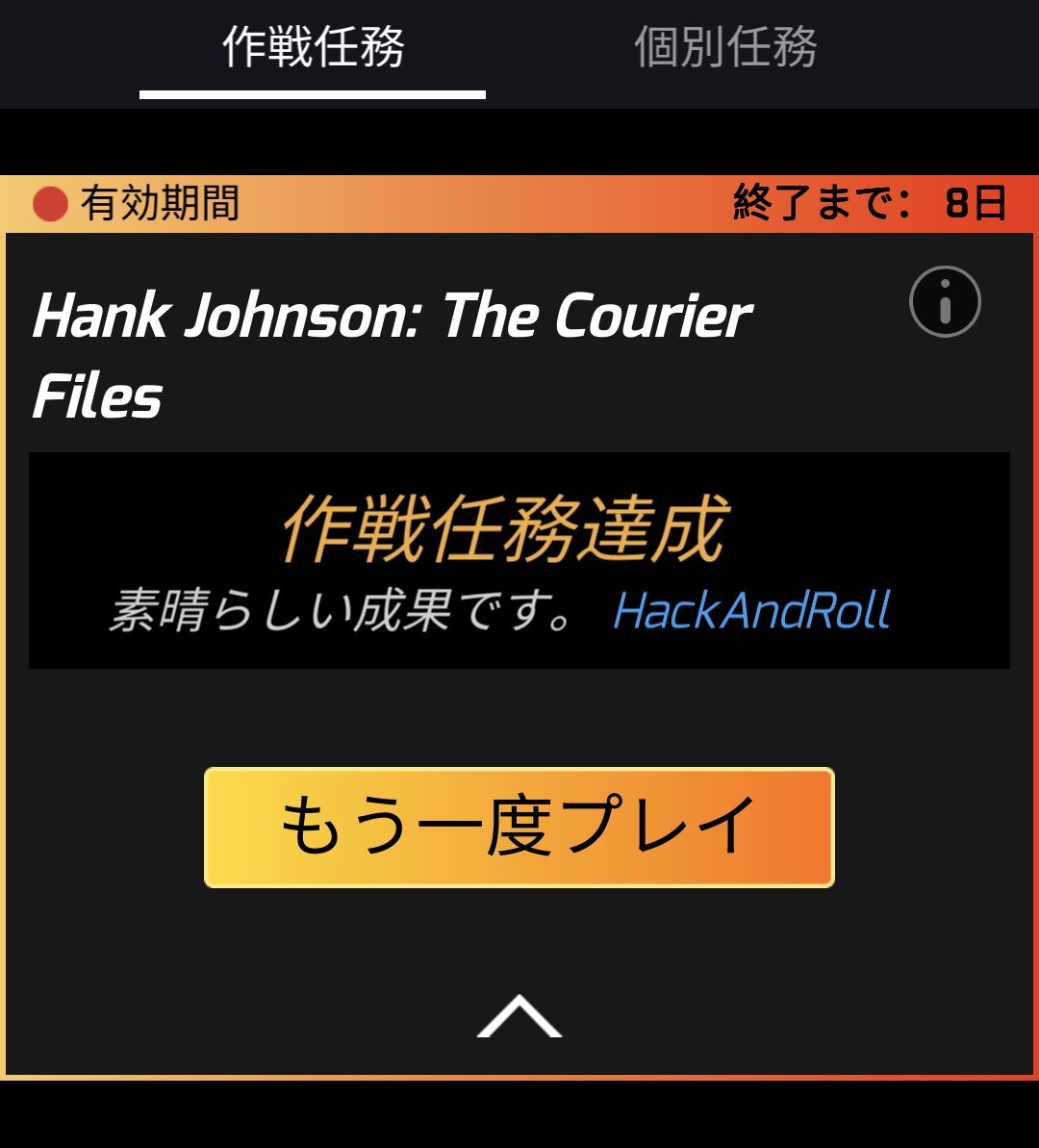 roll_hack's tweet photo. ハンクおじさんのイベントクリアしてOrionメダルがゴールドに🏅
#ingress https://t.co/BO6U732Zb9