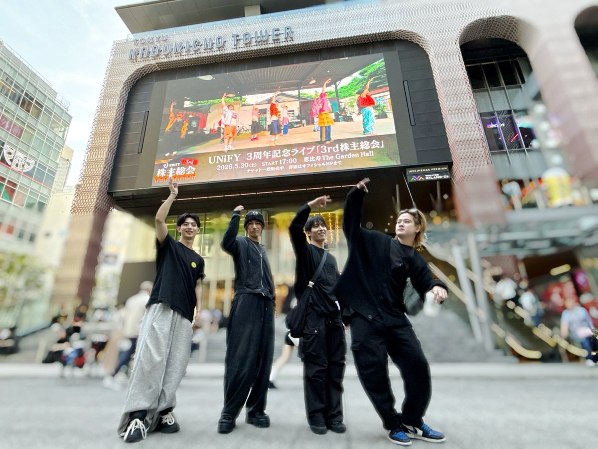 UNiFY0601's tweet photo. 【広告掲出📣】

5/25(月)〜5/31(日)の期間
東急歌舞伎町タワービジョンにて
UNiFYの広告映像の放映が決定いたしました✨

3周年を迎えるUNiFYを、
ぜひ街中でもチェックしてみてください🍊

※15分に1回放映予定となります。
※ご覧の際は、周囲の方や通行の妨げにならないようご配慮ください。
※施設へのお問い合わせはお控えください。

#UNiFY #uu