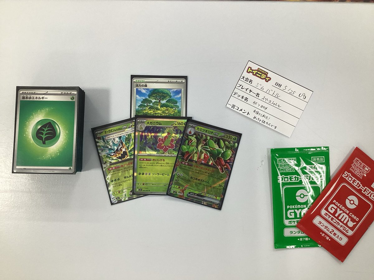 スーパードキドキルーレットカード （優勝カード） オマケ優勝カード付き スーパードキドキルーレットカード （優勝カード） オマケ優勝カード