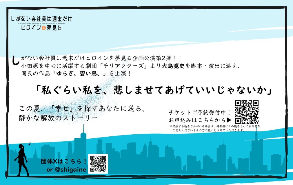 しがない会社員は週末だけヒロインを夢見る tweet media