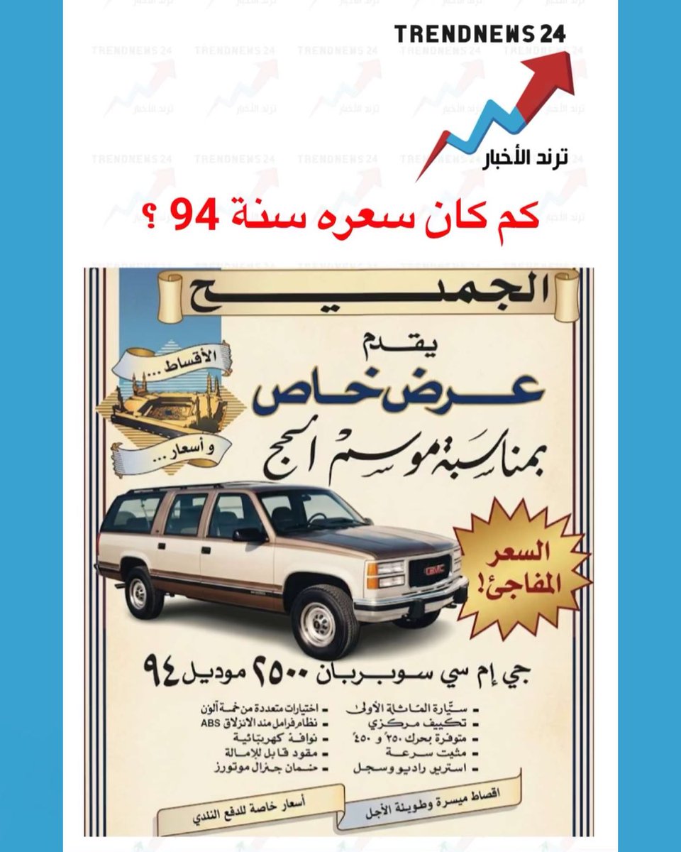 Trendnews24 | ترند الأخبار tweet media