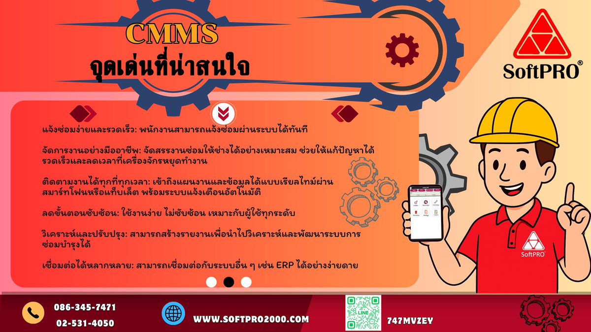 SoftproSoftpro's tweet photo. CMMS ฟังก์ชันครบ! เหมาะกับทุกธุรกิจที่ต้องการประสิทธิภาพ!
🥹 สงสัยไหมว่า SoftPRO CMMS ทำอะไรได้บ้าง?

📞โทรหาเราตอนนี้เพื่อรับคำปรึกษาฟรี!
☎️ 02-531-4050, 086-345-7471
Inbox: https://t.co/CwhfOdOFId
Line: https://t.co/hXA2uUOsat
Website: https://t.co/oU72Src6oQ
1 สัปดาห์ https://t.co/SJE1suAc5f