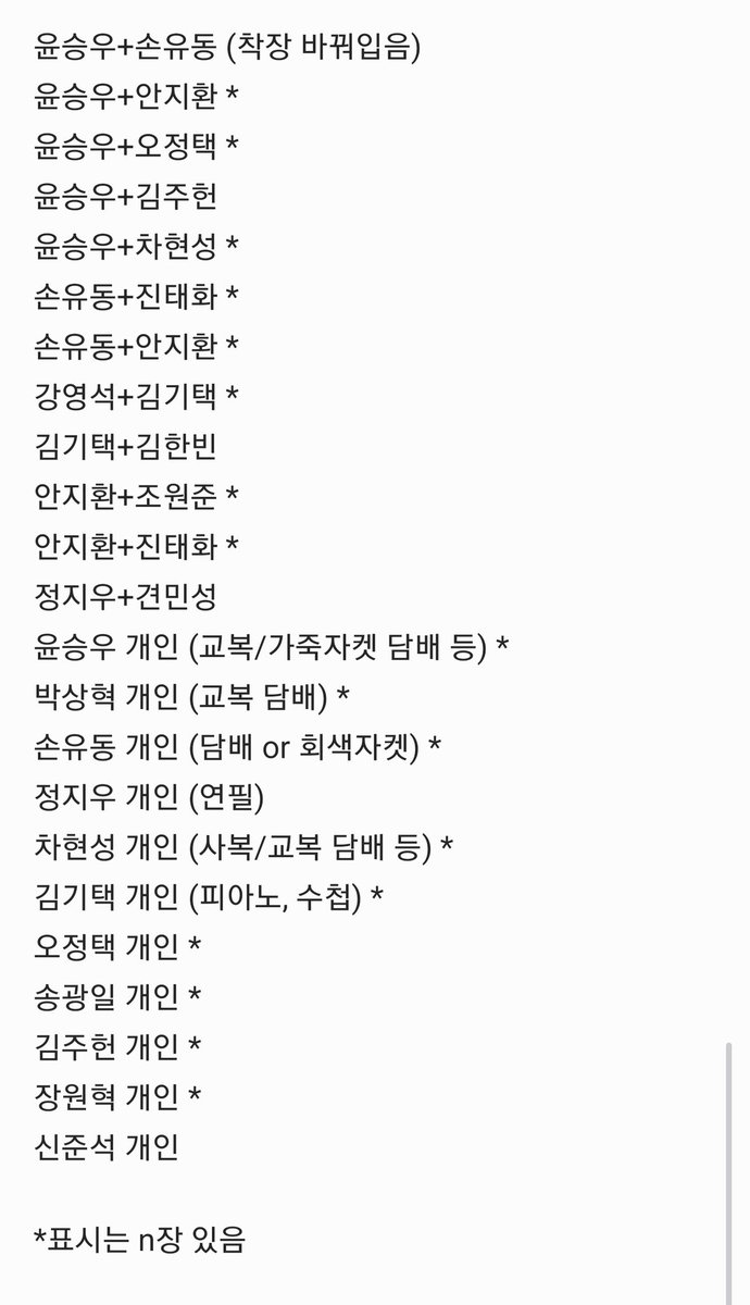 juicebbang's tweet photo. 히스토리보이즈 히보 폴라 교환

저: 윤승우 손유동 안지환 오정택 김주헌 차현성 진태화 강영석 김기택 김한빈 조원준 정지우 견민성 박상혁 송광일 장원혁

😇:
손유동+윤승우 (다른구도)
윤승우/강영석/최정우/박상혁/홍순기
개인 or 페어

다자)
강영석+김기택/박정복
안지환+윤승우/진태화
손유동 https://t.co/UdD5InBmHX