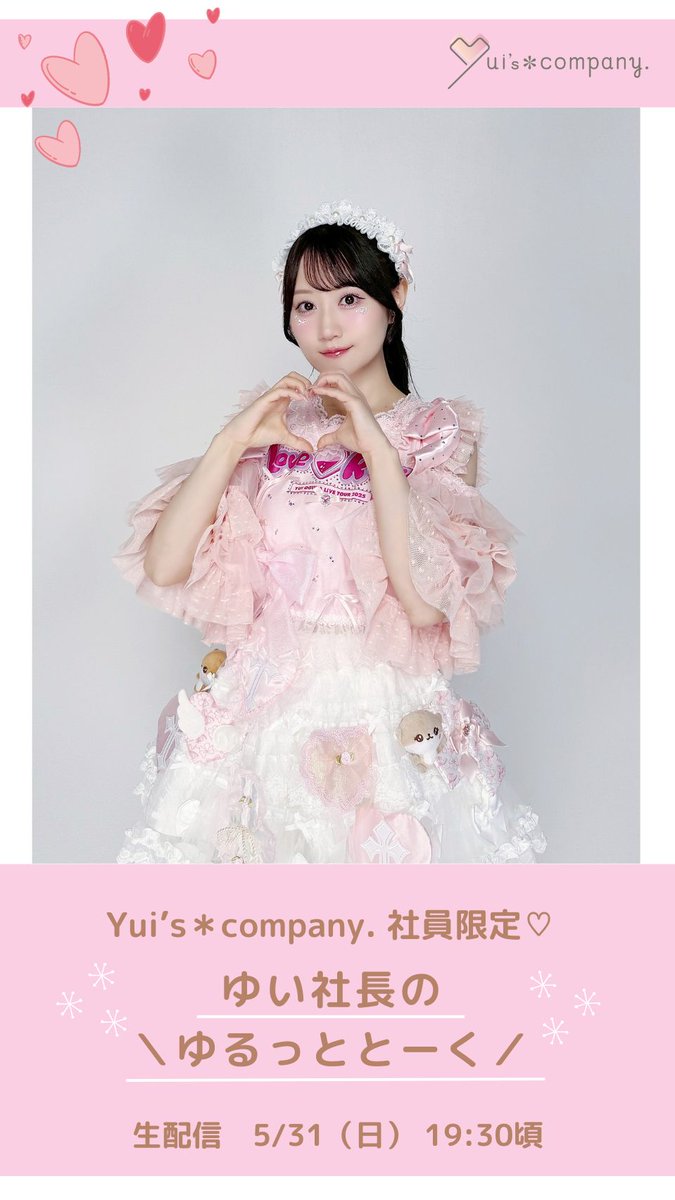 小倉 唯 Official tweet media