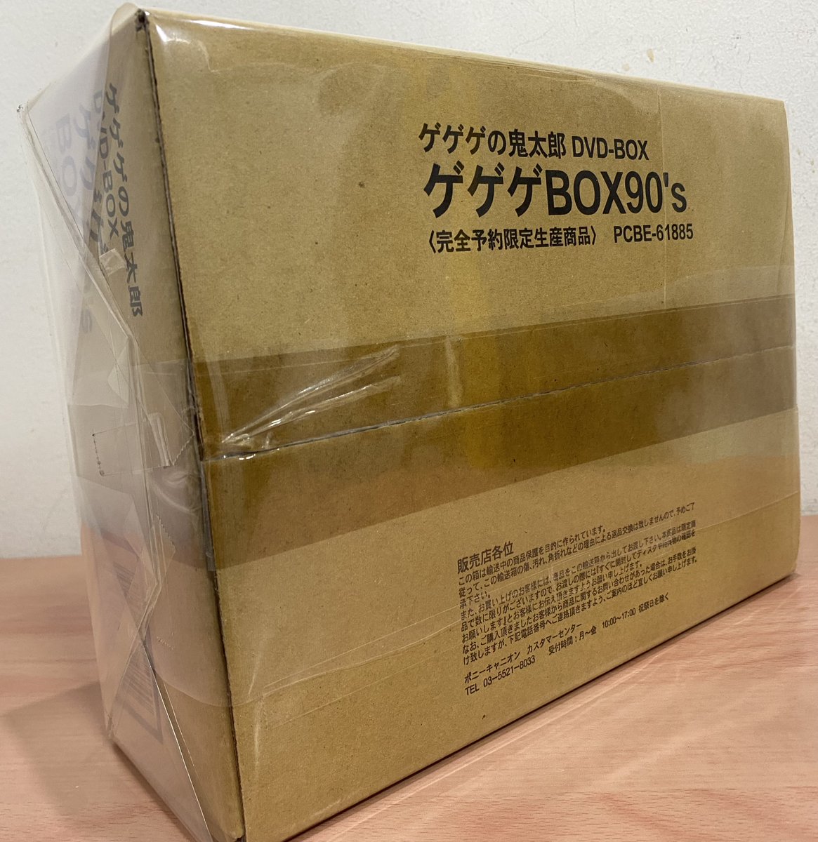 ゲゲゲの鬼太郎】 版画付！ 目玉おやじ貯金箱付！ DVD-BOXなど3点入荷