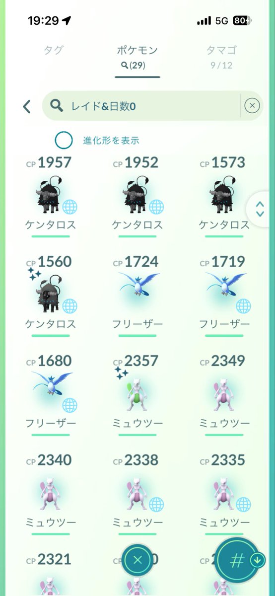 みーみ♡ポケGO横浜♡ tweet media