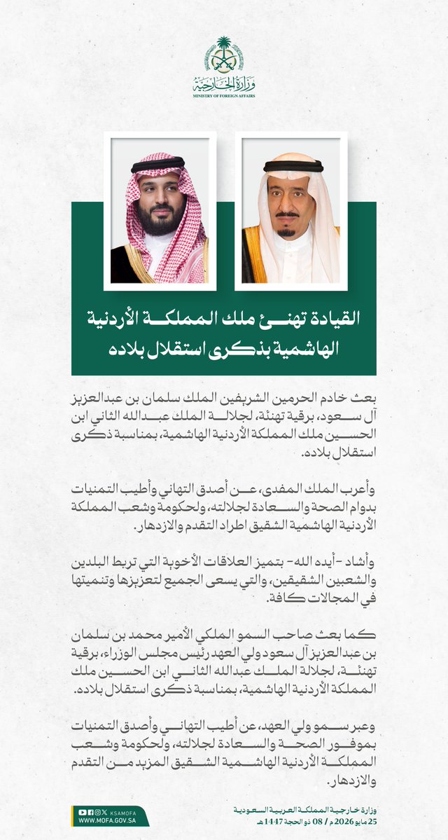 وزارة الخارجية 🇸🇦 tweet media