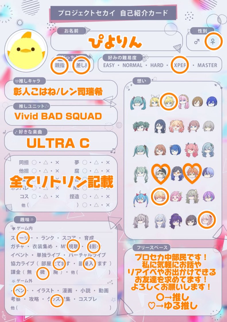 ぴよ☆彡/把握会開催!クリフェス両日参加 tweet media