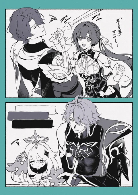 先生と教え子すき 