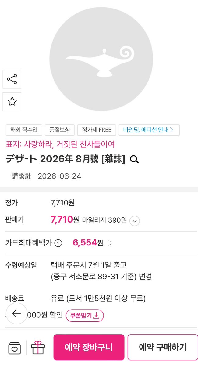 하루 tweet media